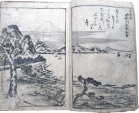 倭節用悉改袋増字
