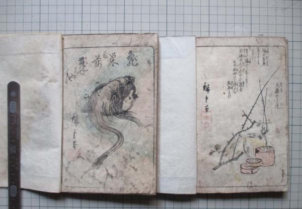 絵本江戸土産 初編、2編(広重) / 古本、中古本、古書籍の通販は「日本