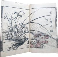 蘭竹画識　蘭