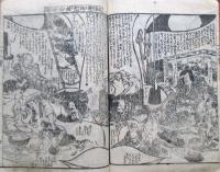 一対男時花歌川　前編