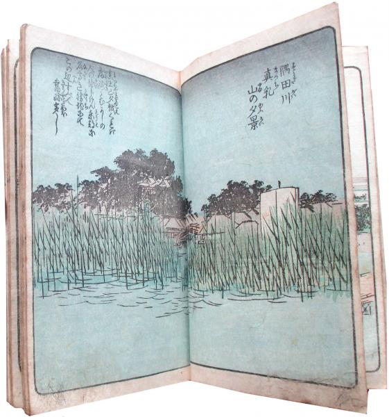 絵本江戸土産 絵本江戸土産 初編(広重) / 古本、中古本、古書籍の通販は「日本