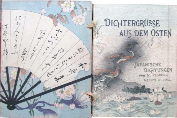 絵入春画艶本目録(白倉敬彦) / キヨ書店 / 古本、中古本、古書籍