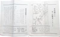 讃岐と伊予ハイキング