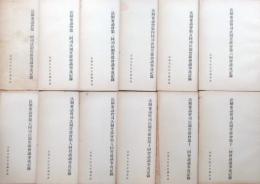 法制審議会第1～12回司法制度部会疑似速記録