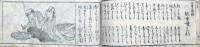 精進料理　素人包丁　3編