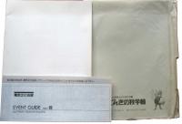 名古屋市　でんきの科学館　パンフレット