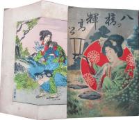 八橋輝高公