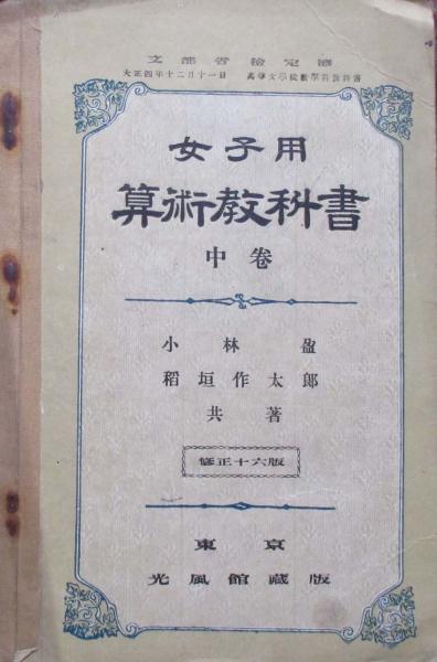 皐月盆栽秘伝 若木・古木からの(小川由太郎) / キヨ書店 / 古本