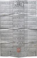 新撰増補書画一覧　全