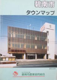 碧南市タウンマップ