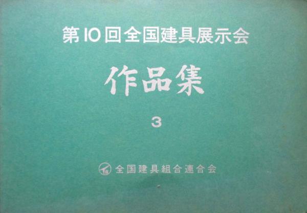 アクションクライマックス 霊長類南へ(筒井康隆原作 古城武司
