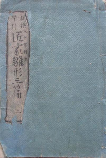 月刊 西美濃わが街 創刊号～102号内 / キヨ書店 / 古本、中古本