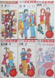 ロードマップ