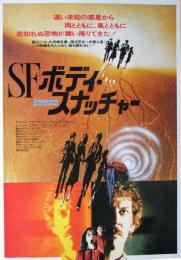 プレスシート　SF　ボディ・スナッチャー