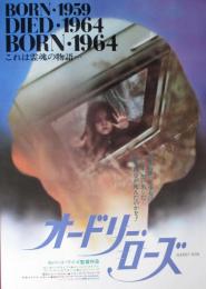 プレスシート　オードリー・ローズ