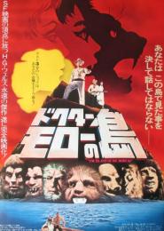 プレスシート　ドクター・モローの島
