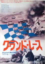 プレスシート　グランドレース
