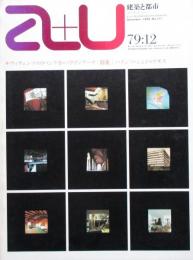 建築と都市　a+u　79：12　特集：ハインツ・シュドゥナギス