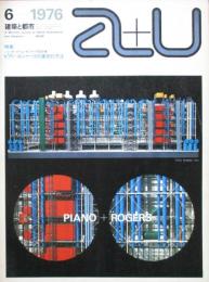 建築と都市　a+u　5-1976　特集：ピアノ+ロジャースの建築的方法