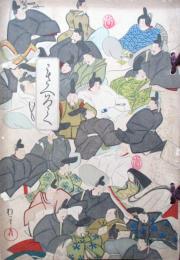 名古屋市伊藤由太郎氏所蔵品入札