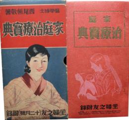 家庭治療宝典
