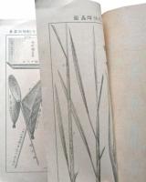 戦時農家之心得　（第2巻）