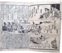 列女百人一首　全
