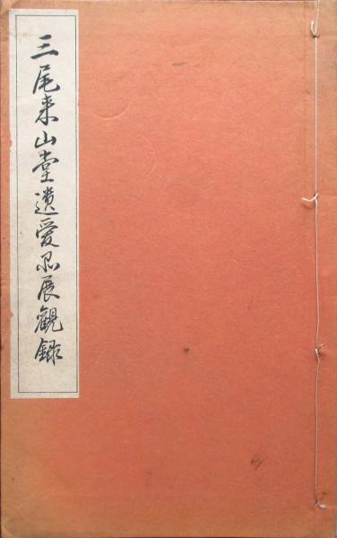 日露戦争 沙河大撃戦日本軍大勝利之図 / キヨ書店 / 古本、中古 日露戦争 沙河大撃戦日本軍大勝利之図 / キヨ書店 / 古本、中古