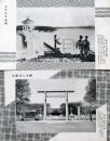 新京絵葉書