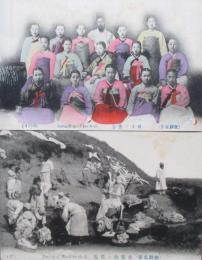 朝鮮風俗　絵葉書