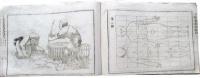 小学普通画学本　甲之部第12