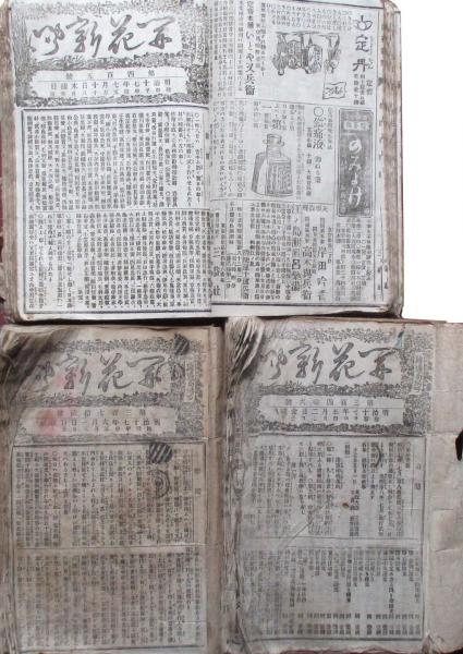 世界お伽噺第42編 黒足小僧(巌谷小波編、片山春帆画) / キヨ書店 世界お伽噺第42編 黒足小僧(巌谷小波編、片山春帆画) / キヨ書店