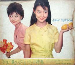 ジュニア・スタイルブック　’63　夏のスクール・モード