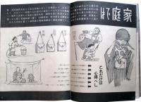 国民防空