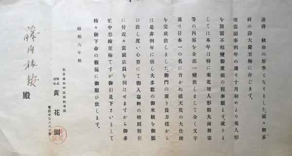 名古屋明細全図(中村浅吉) / キヨ書店 / 古本、中古本、古書籍の