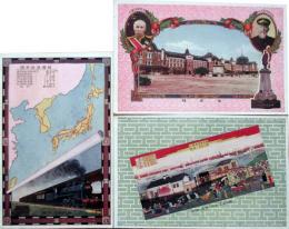 鉄道絵葉書