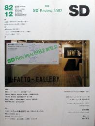 SD　スペースデザイン　8212　第219号