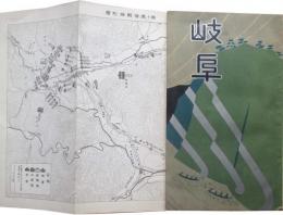 岐阜