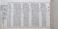 富山県勢要覧