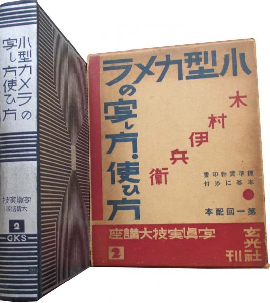虞列伊氏解剖訓蒙圖 乾(松村矩明) / キヨ書店 / 古本、中古本 虞列伊氏解剖訓蒙圖 乾(松村矩明) / キヨ書店 / 古本、中古本