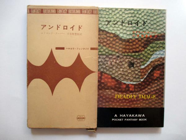 ちりめん本 日本昔噺第5号 かちかちやま(長谷川武次郎