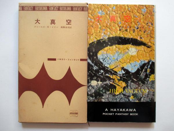 愛知県名古屋明細地図 全(中村浅吉) / キヨ書店 / 古本、中古本
