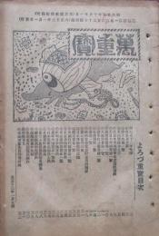 萬重宝