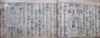 鍼灸重宝記