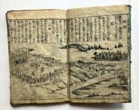 観世流新改正 宴席小謡四海浪