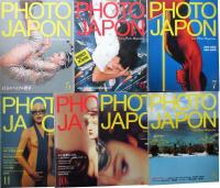 PHOTO JAPON　フォトジャパン　創刊号～№25