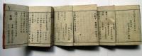 図解　和漢名数大全　正、続、三篇