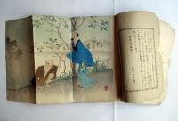 探偵小説　二人盲者