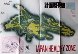 美瑛 Japan Healthy Zone　計画概要図