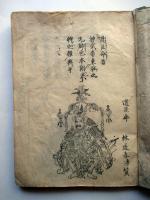 本朝百将伝